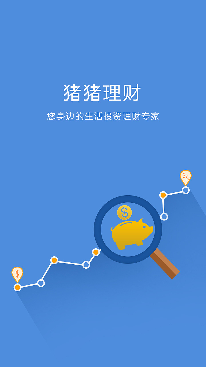 app理财平台(app理财平台排行榜)
