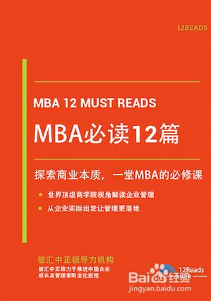 mba理财(mba理财平台)