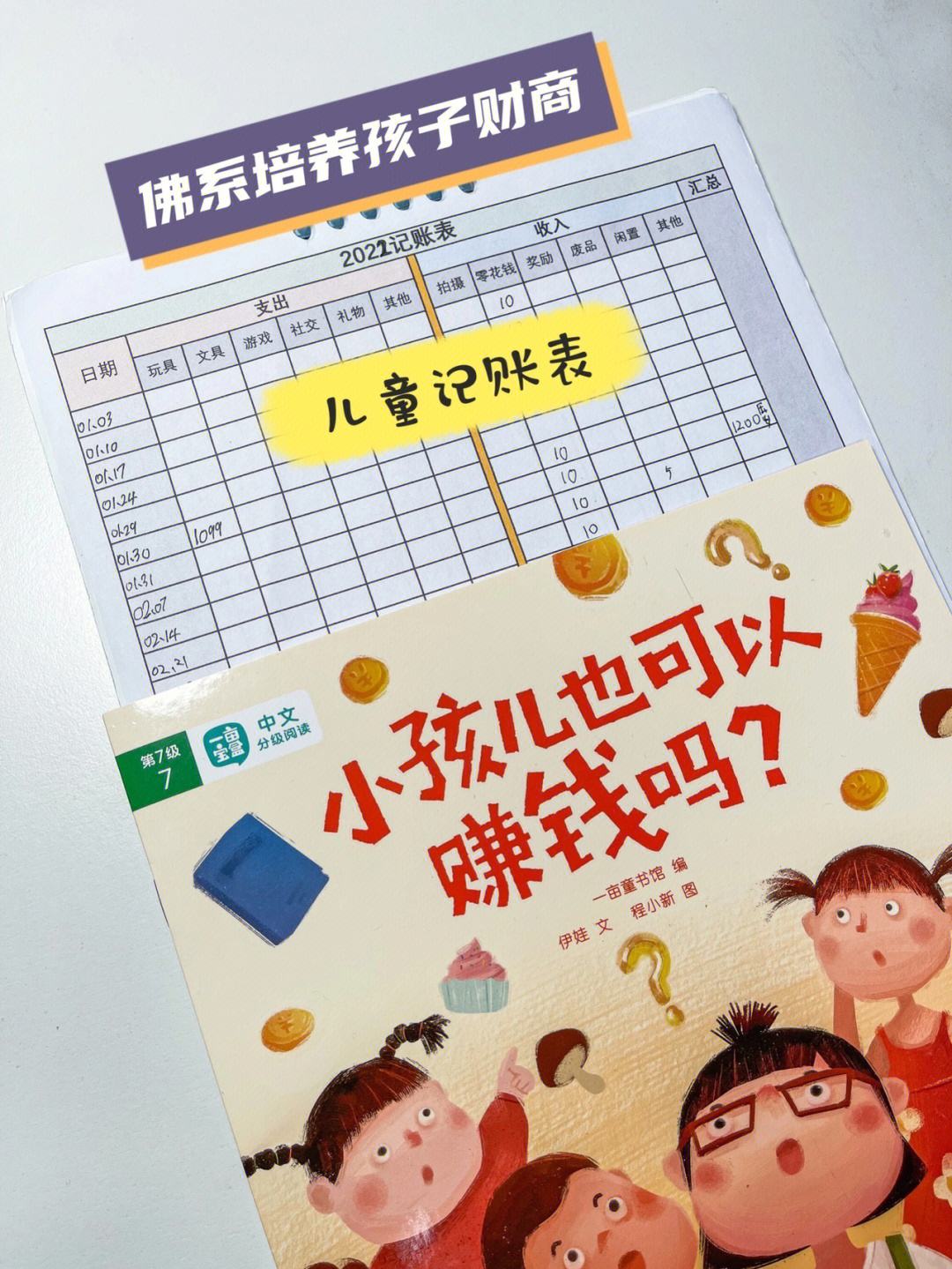 学生怎样理财(学生怎么样理财)