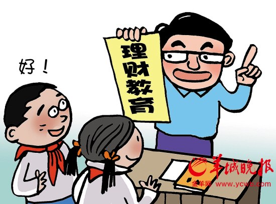 学生怎样理财(学生怎么样理财)