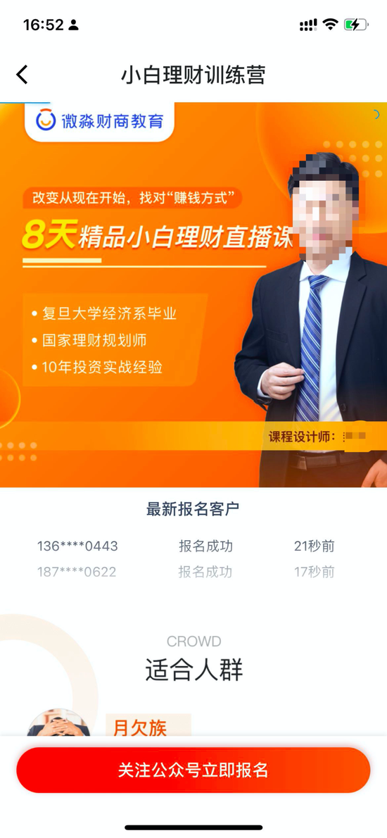包含启牛商学院理财靠谱吗的词条