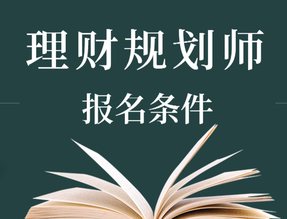理财职业规划(理财规划师职业生涯规划)