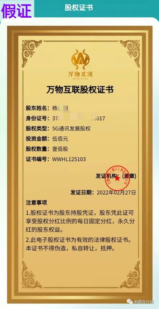 民间理财49800(民间理财受法律保护吗)