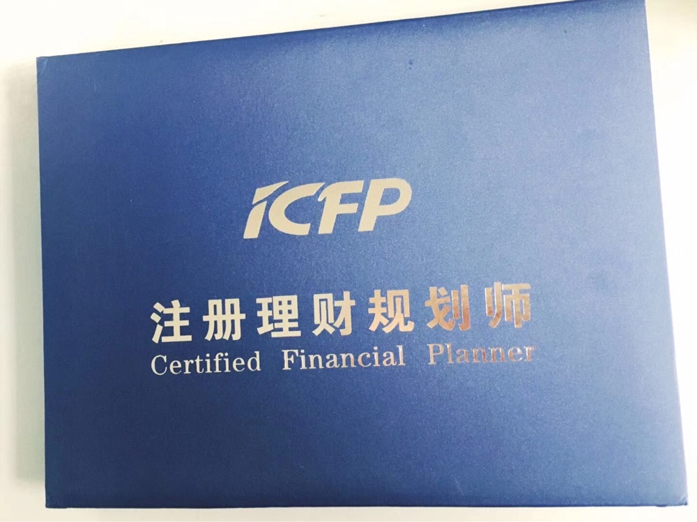 金融理财师官网(金融理财师认证中心)