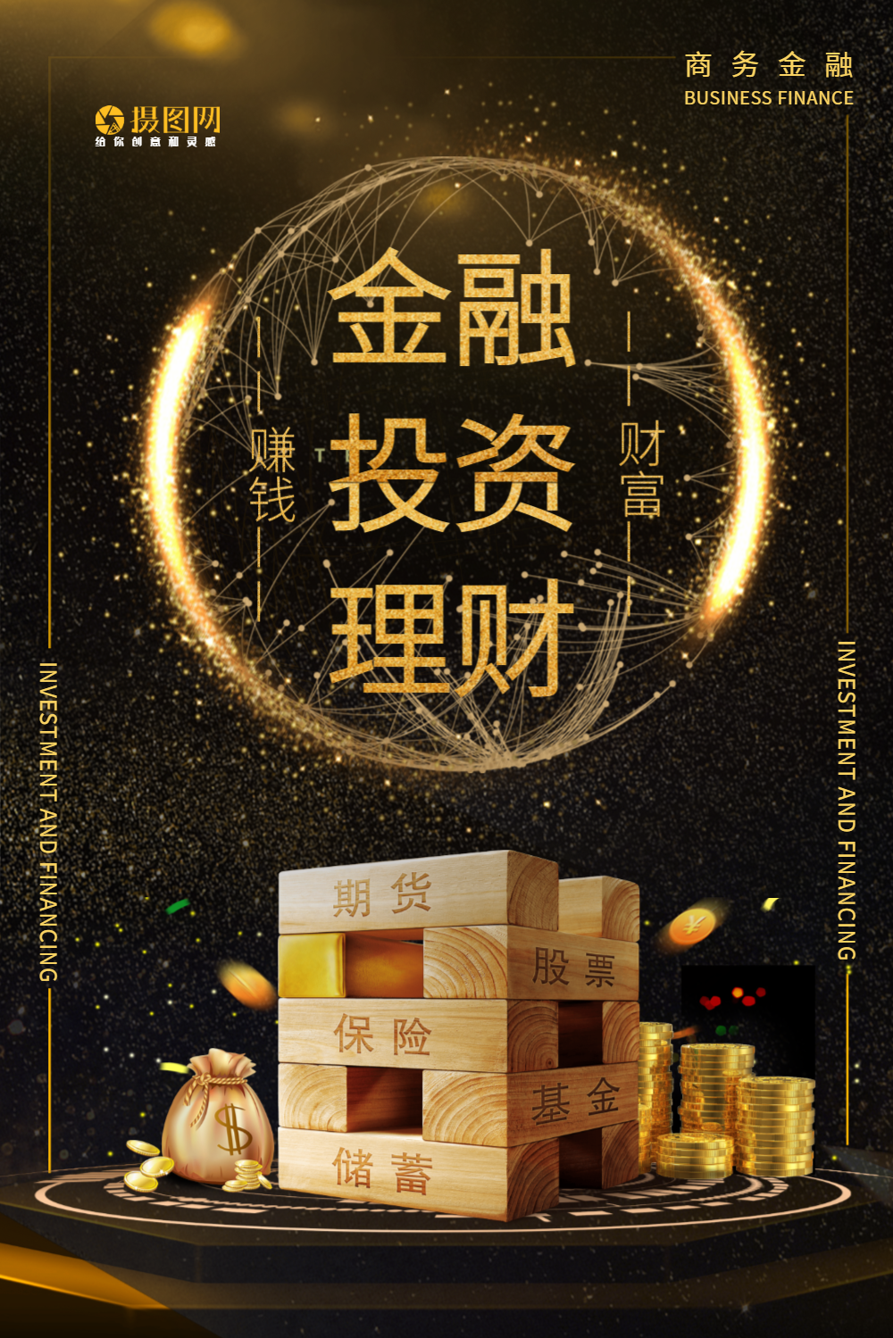 理财广告词(银行存款朋友圈营销文案)