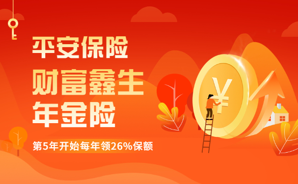 平安理财险怎么样(平安理财险怎么样?)