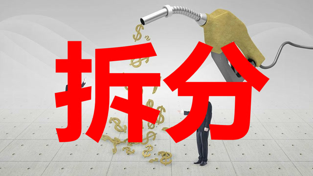 理财拆分盘(理财产品拆分是什么意思)