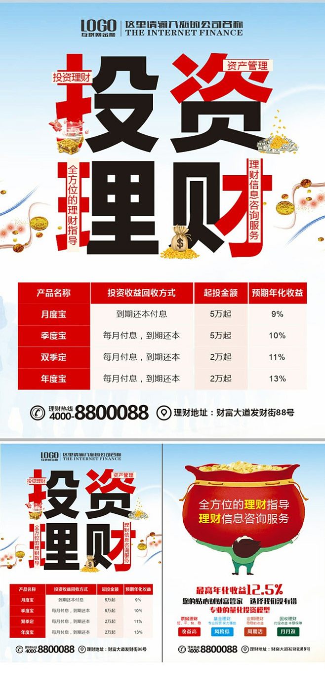 金融理财产品有哪些(金融理财产品有哪些类型银行)