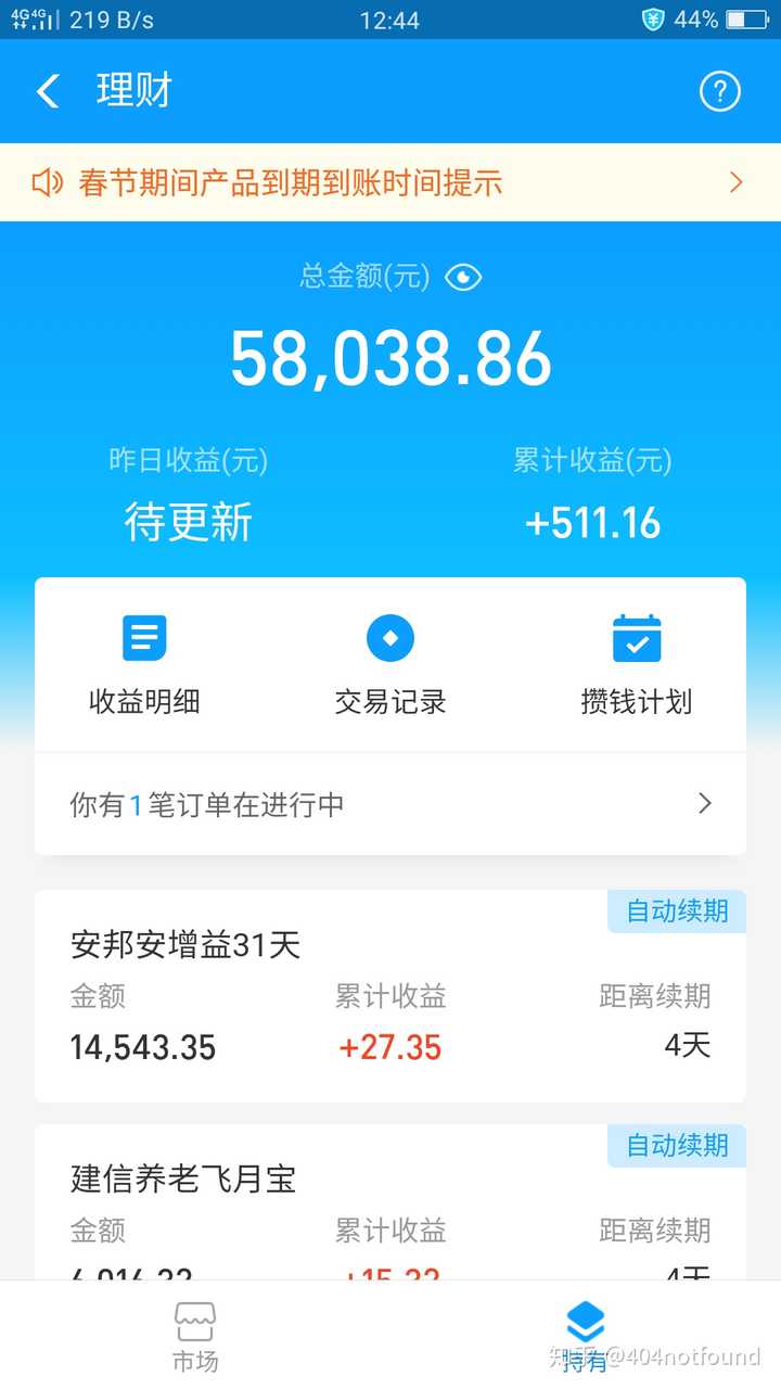 活期理财怎么样(活期理财怎么样可靠吗)
