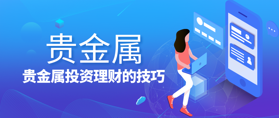 投资与理财专业介绍(投资与理财专业就业方向和前景)