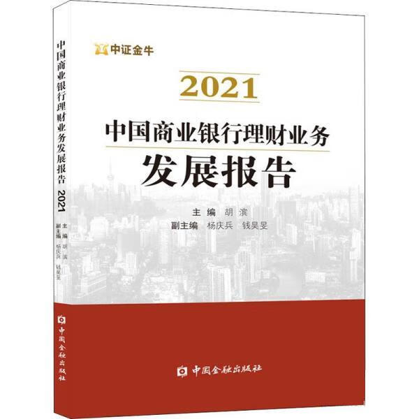 理财务业(理财业登记中心)