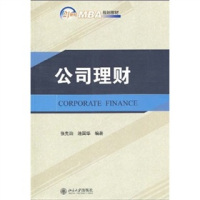 mba理财(MBA理财学 网盘)