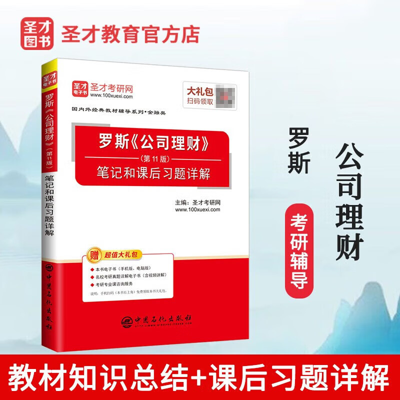 mba理财(MBA理财学 网盘)