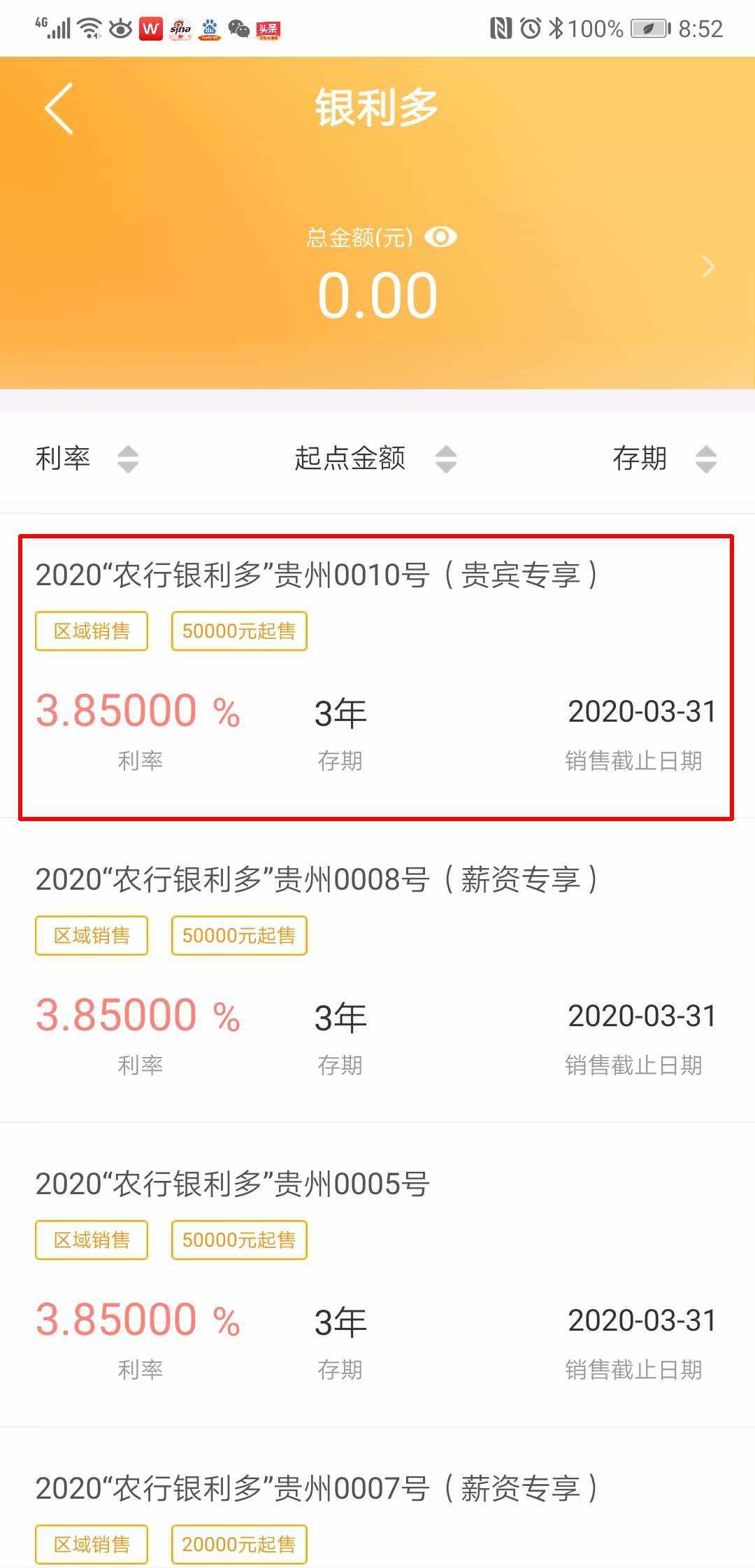 理财金额(理财金额怎么算)