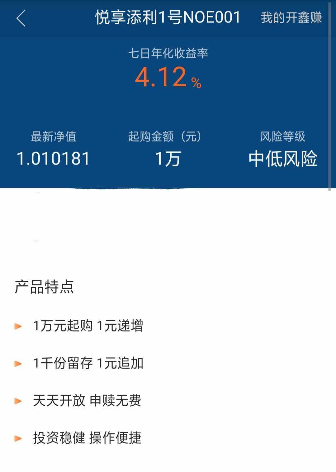 活期理财怎么样(活期理财有没有风险)