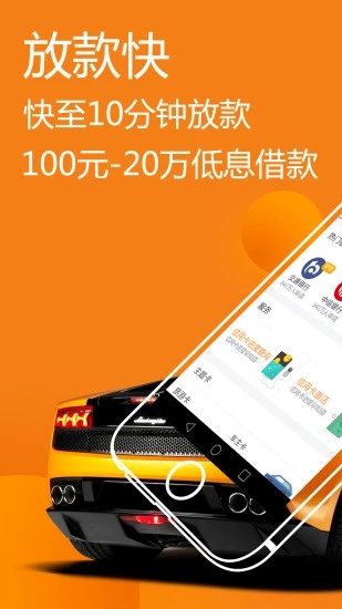 手机贷理财(手机金融理财)