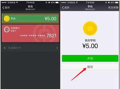 微信零钱买理财(微信零钱买理财提现要手续费吗)