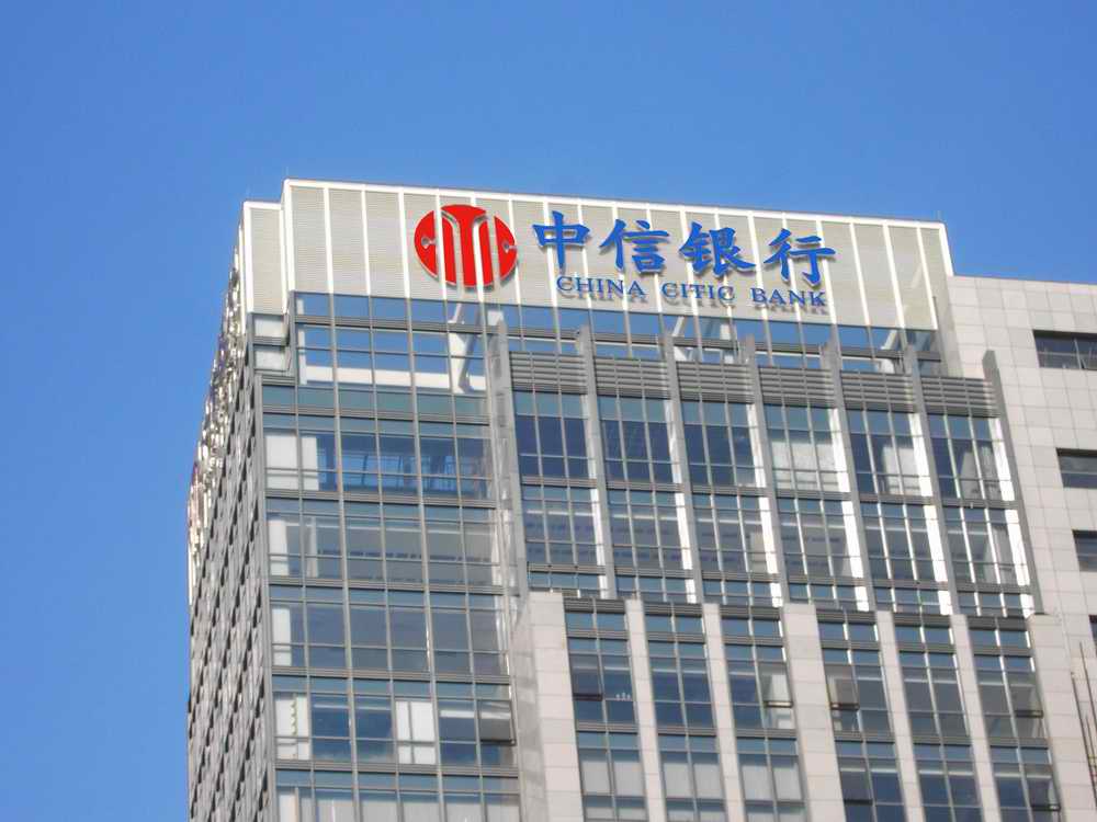 中信银行理财怎么样(进中信好还是五大行好)