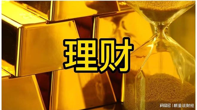 网上理财可信吗(网上理财平台排行榜)