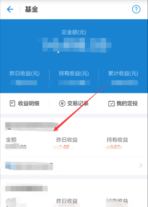 支付宝理财怎么赎回(支付宝理财怎么赎回到余额宝)