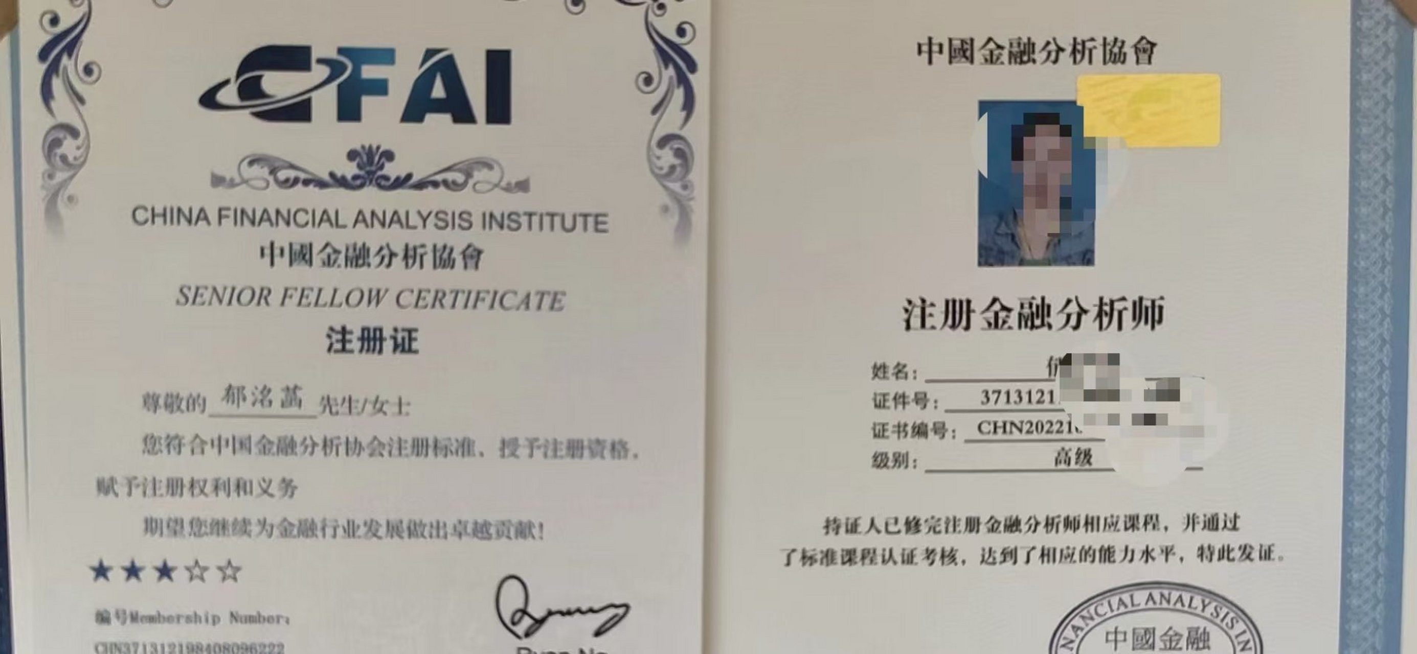 金融理财师官网(afp金融理财师官网)