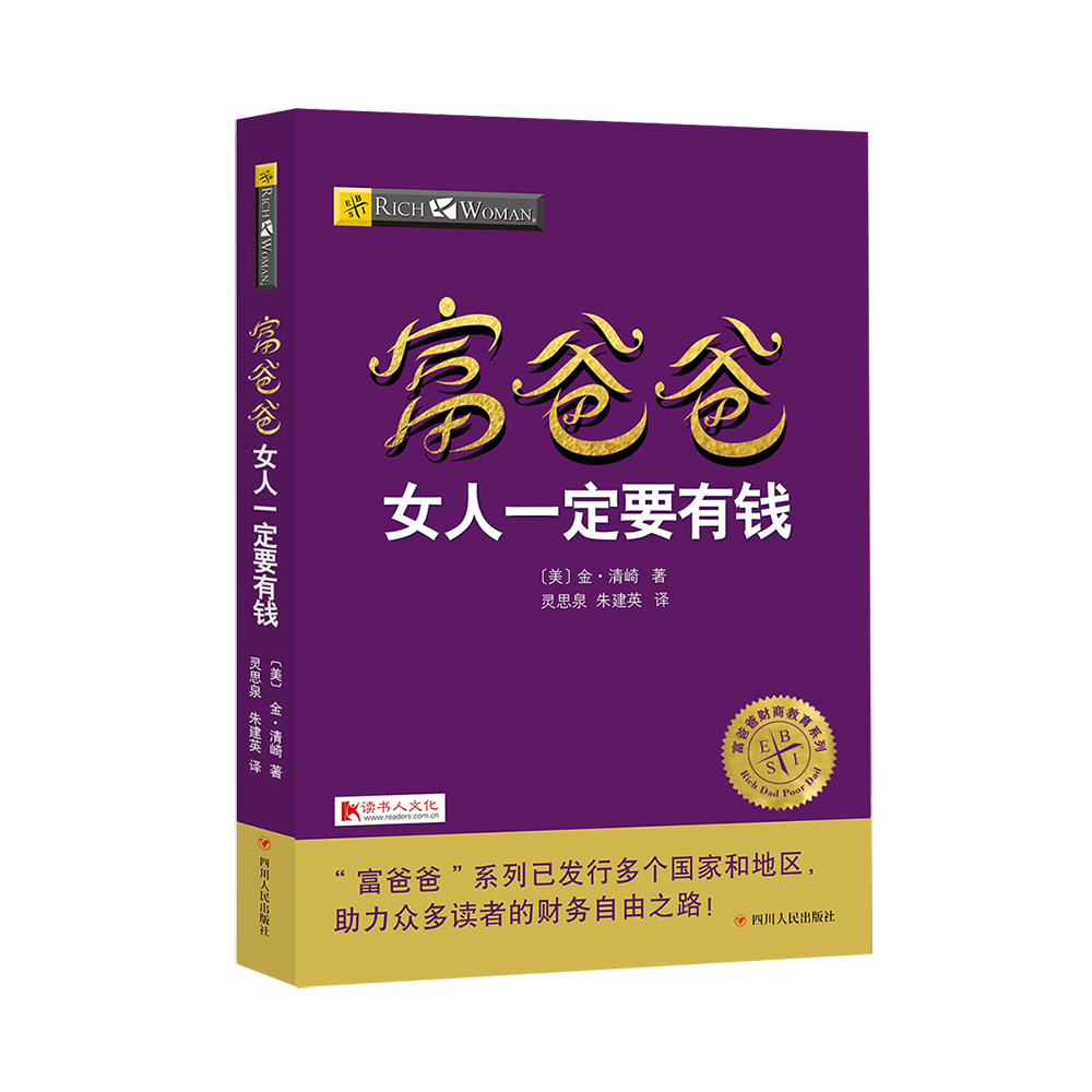 女人一定要理财(女人一定要懂得理财)