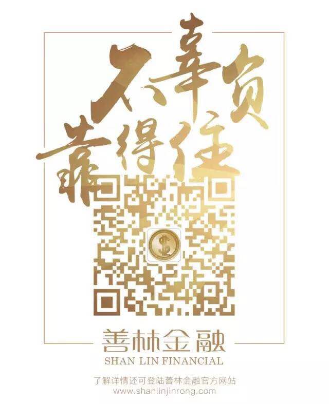 善林金融理财(善林金融2020年最新兑付)