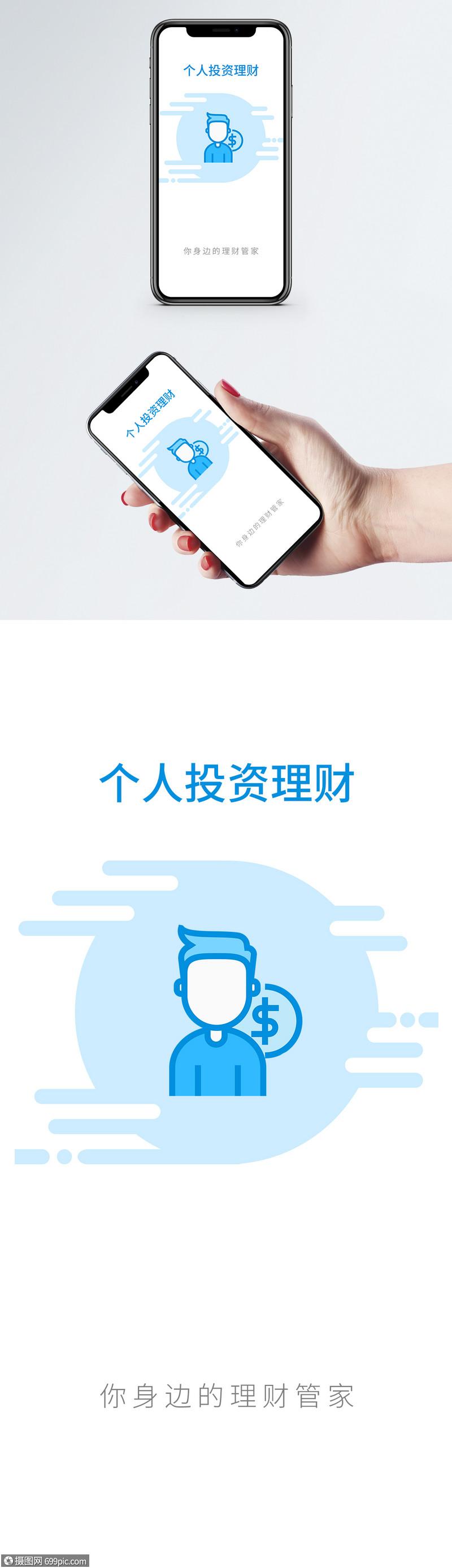 理财ppp(理财ppt课件)