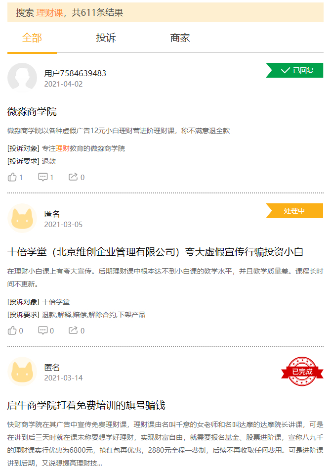 启牛商学院理财靠谱吗的简单介绍