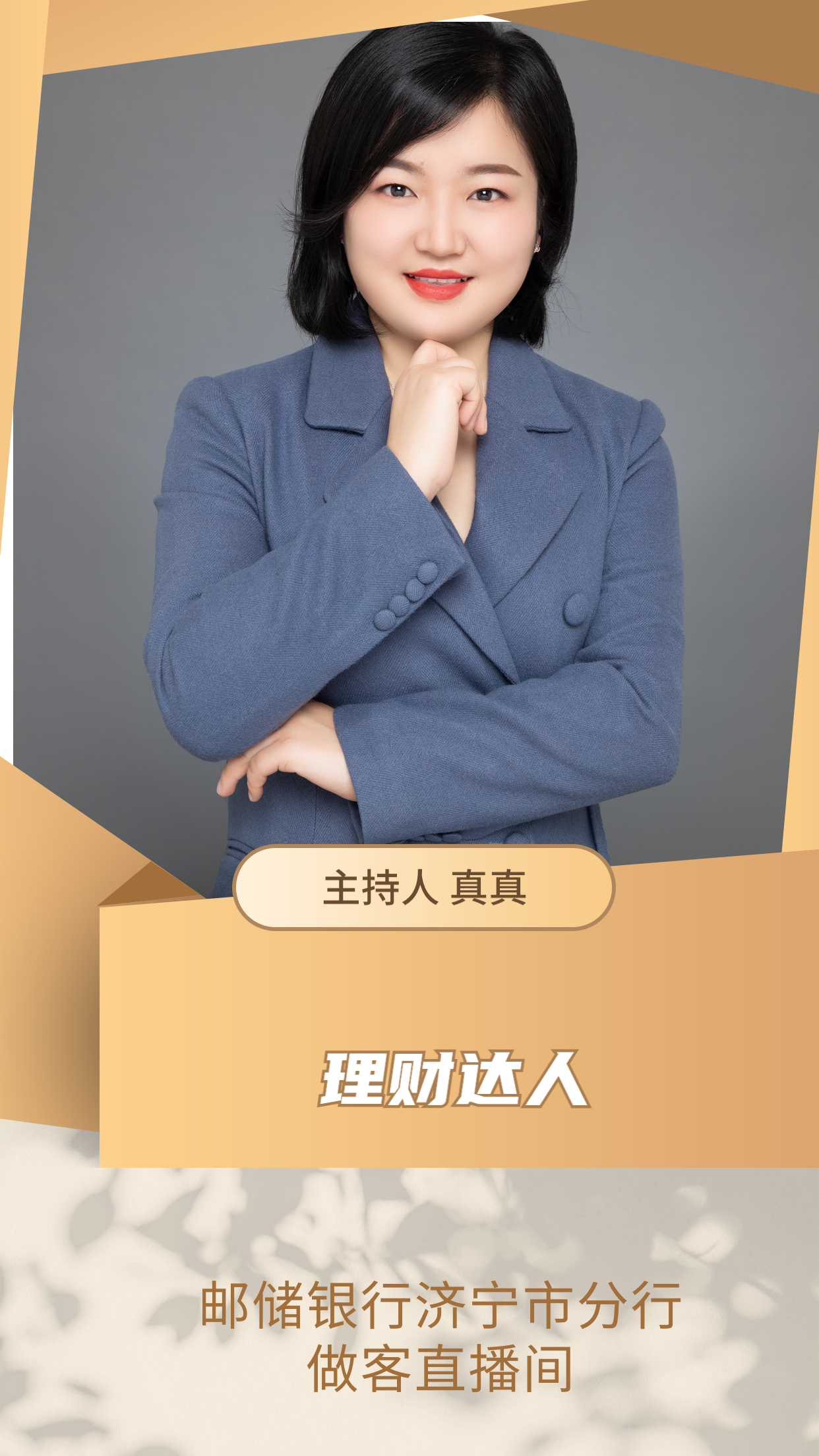 理财直播间(理财直播间 伟伟)