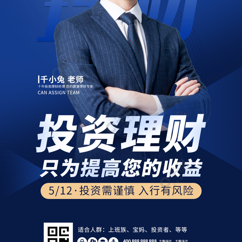 理财直播间(理财直播间 伟伟)
