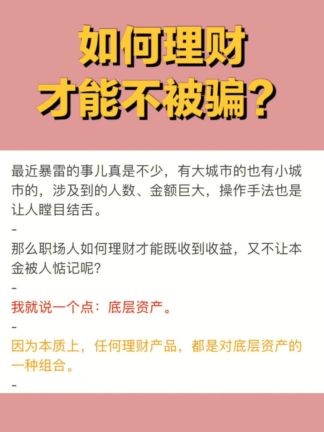 感悟理财(理财感想300字记叙)