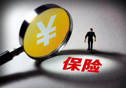 买理财保险吗(永坤黄金理财买了保险)