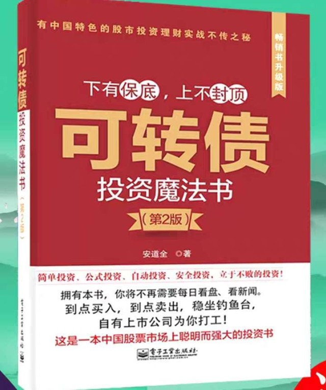 推荐理财书(推荐理财书籍)