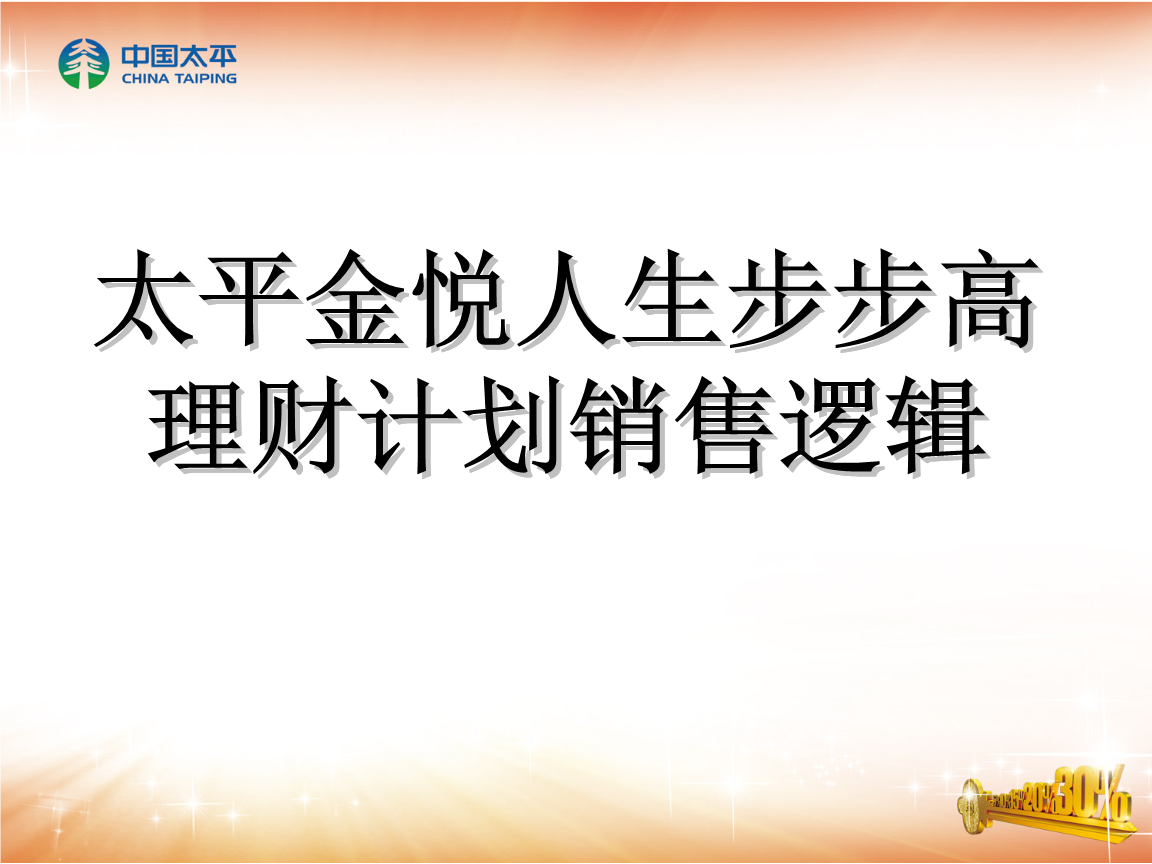 步步高理财(步步高存款可靠吗)