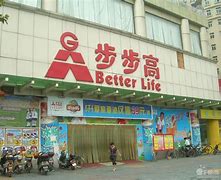 步步高理财(步步高理财怎么取出来)
