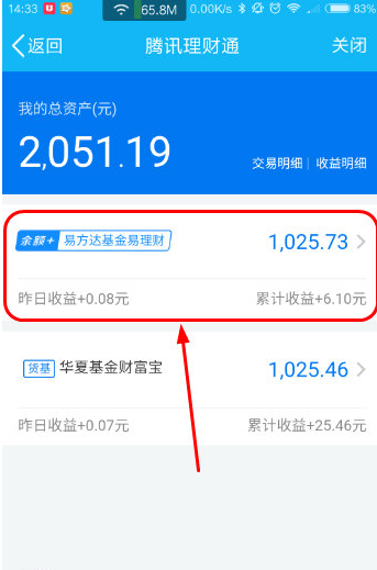 如何购买理财通(如何购买理财通的基金)