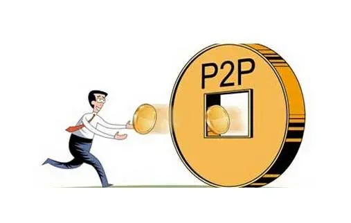 p2p理财工作(理财p2p行业前景)