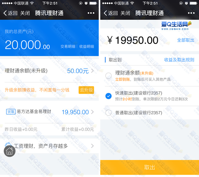 如何购买理财通(如何购买理财通产品)