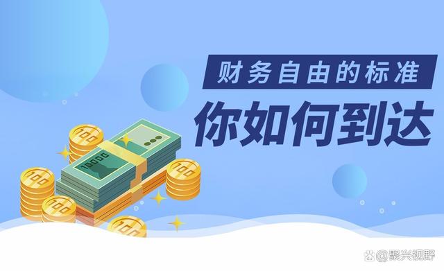 做理财工作(理财工作挣钱吗)
