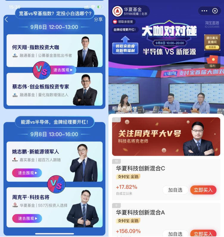 理财直播间(理财直播的奖励在哪儿看)