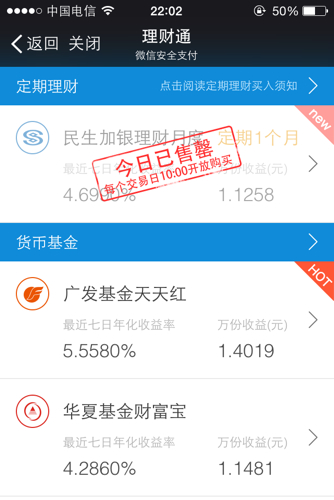 微信可以理财吗(微信可以理财吗怎么理财)