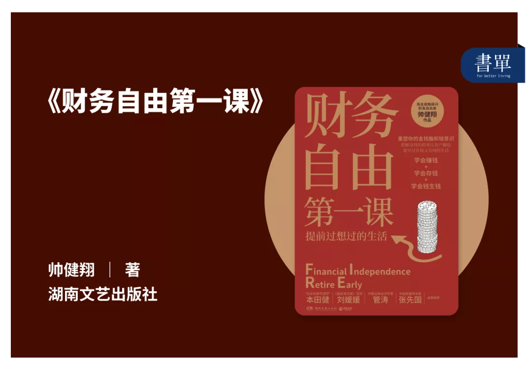 推荐理财书(推荐的理财书籍)