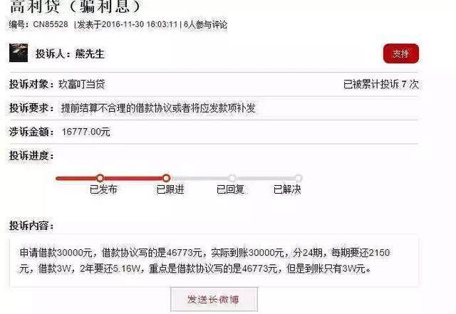 玖富悟空理财(玖富悟空理财最近新闻)