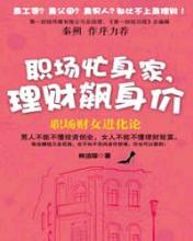 理财小说(理财小说 精灵)