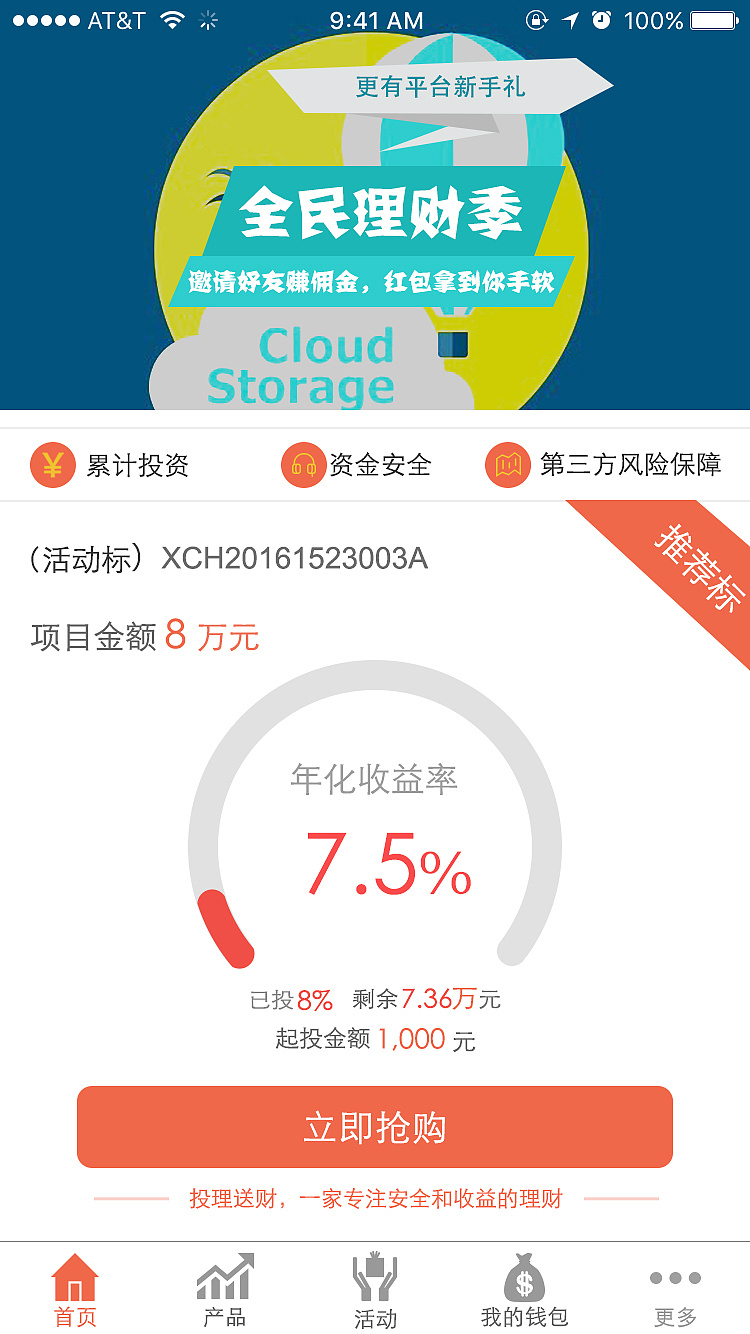 app理财平台(app理财产品排行哪个好)