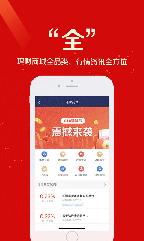 app理财平台(app理财排行榜前十名)