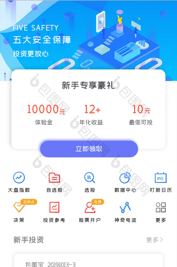 app理财平台(app理财排行榜前十名)