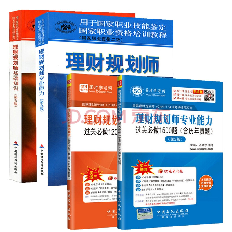 理财规划教材(理财规划教材pdf)