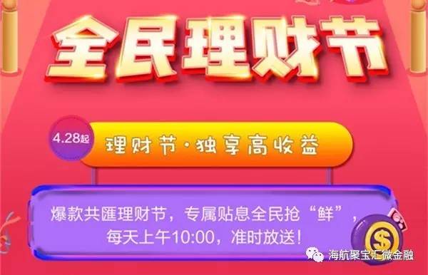 理财海航(海航集团理财产品能回来吗?)